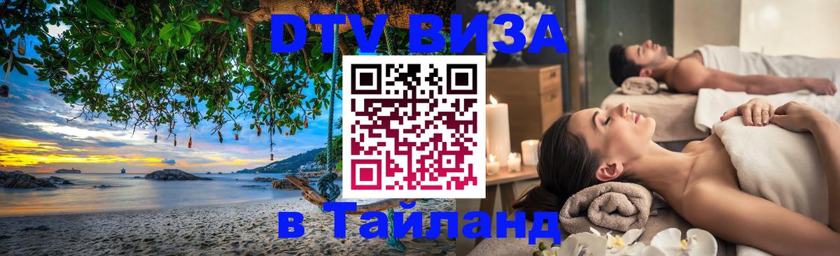 Сколько стоит DTV виза — актуальные цены, оформление даже без документов - 